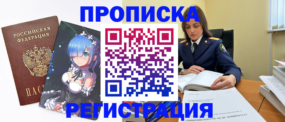 прописка регистрация в Коврове