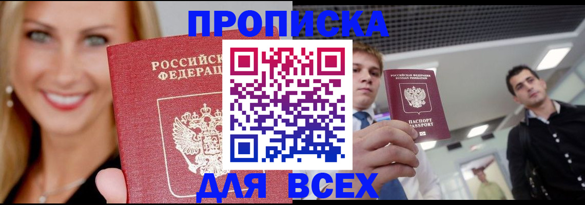 где прописаться в Коврове