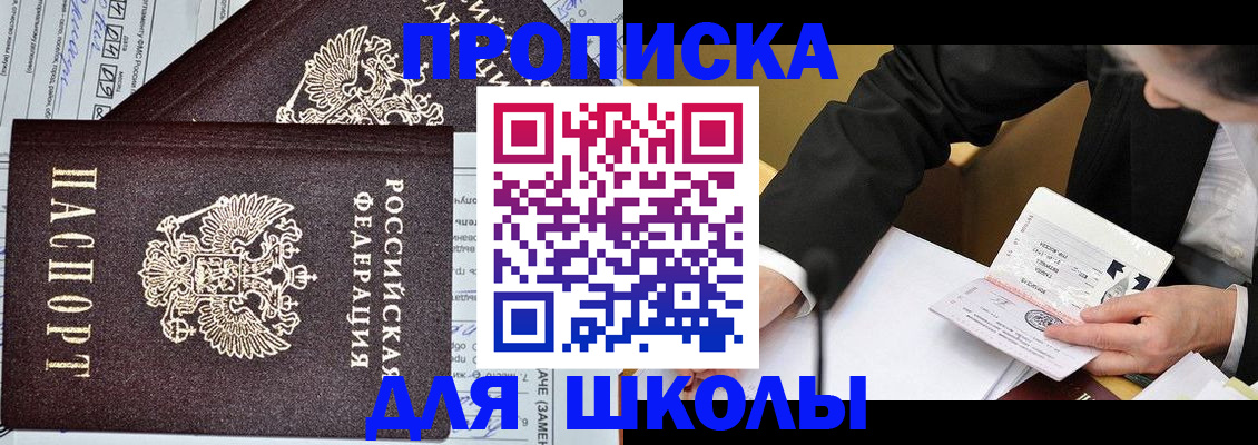 прописка паспорт в Коврове