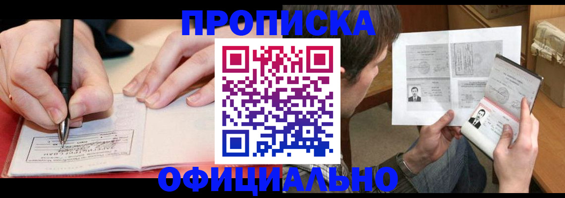 временная регистрация для школы в Коврове