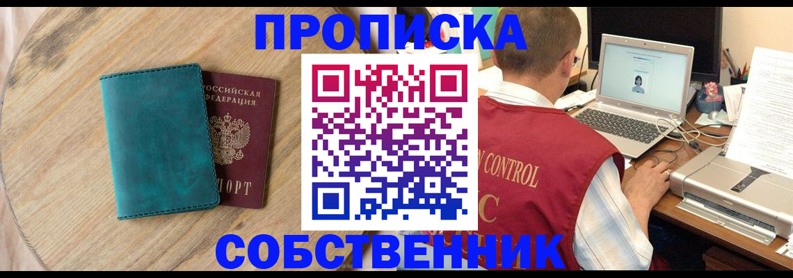 временная регистрация купить в Коврове