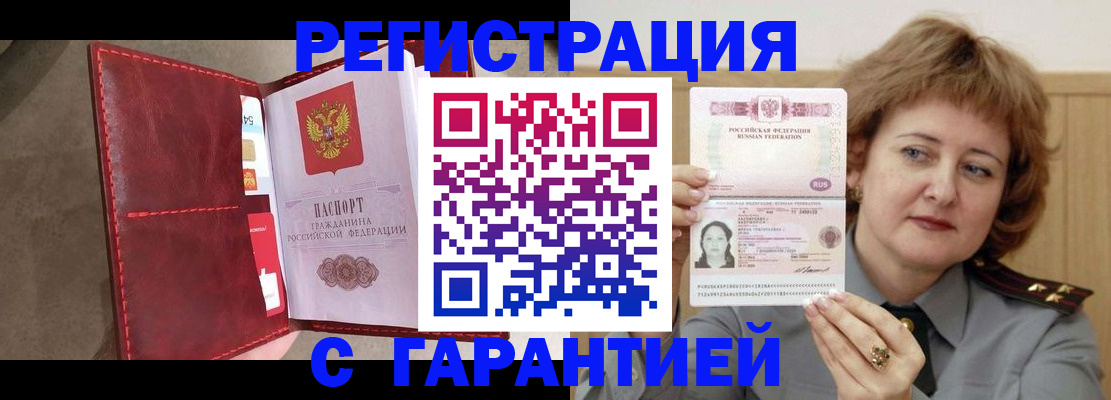 временная регистрация в Коврове