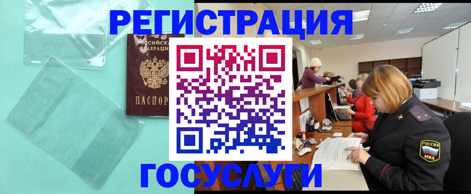 временная регистрация 2025 в Коврове