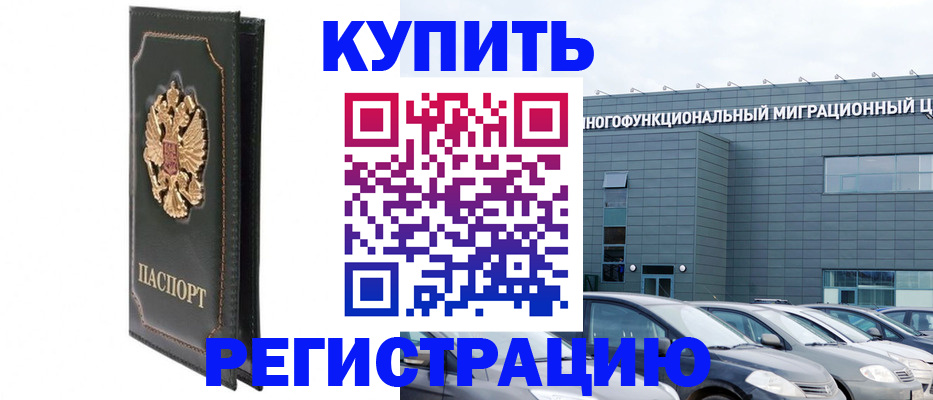 временная регистрация гарантия в Коврове