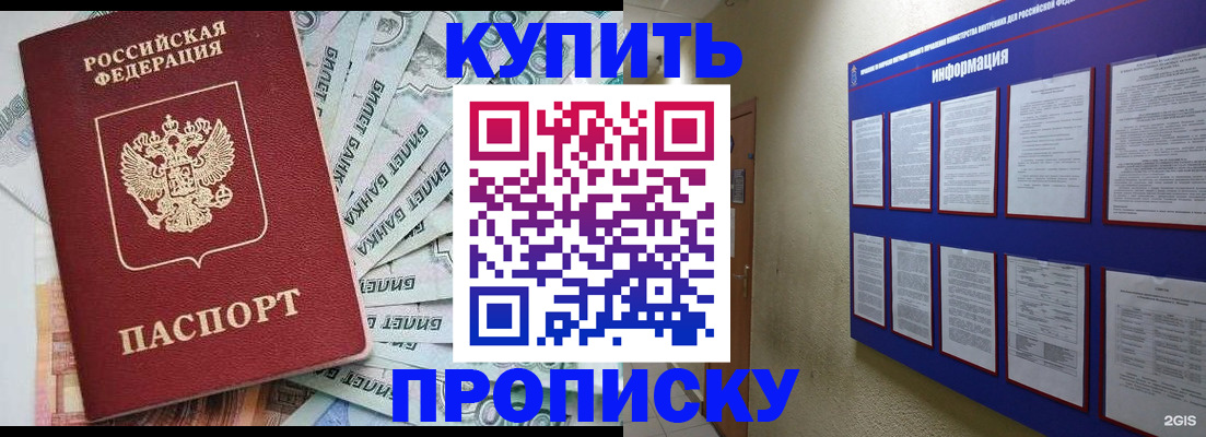 прописка штамп в Коврове
