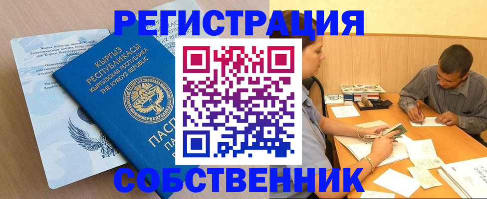 временная регистрация поиск в Коврове
