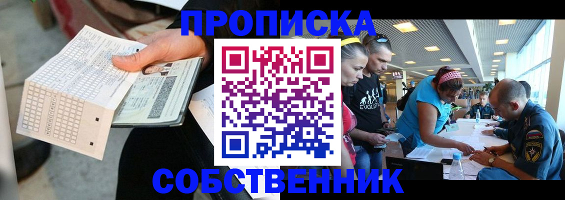 прописка в квартире в Коврове