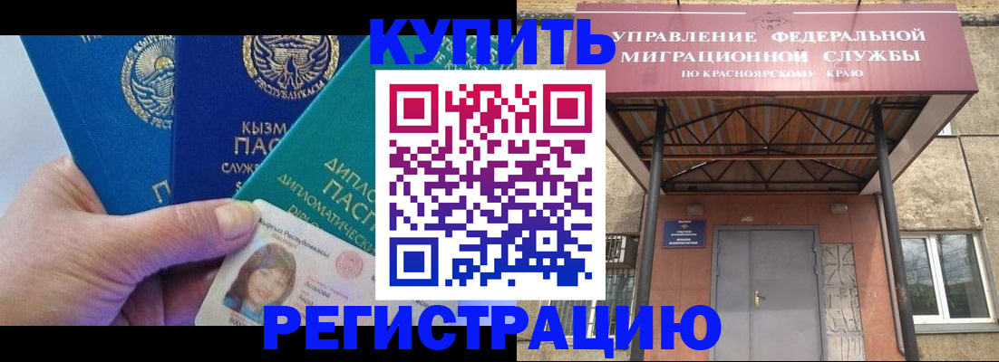 прописка в квартире в Коврове